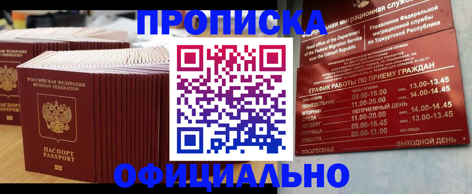временная регистрация для всех в Лихославле