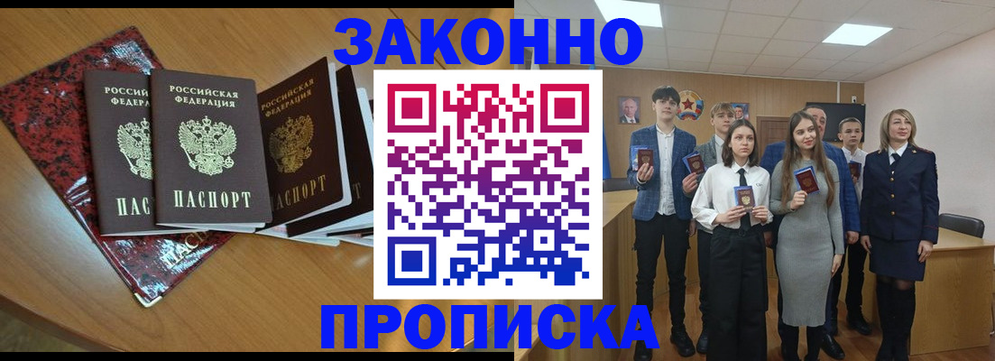 временная регистрация для школы в Лихославле