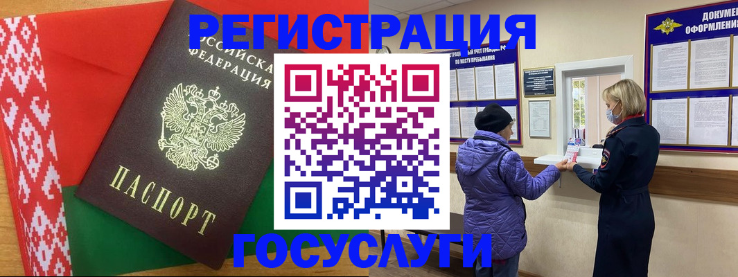 прописка от собственника в Лихославле