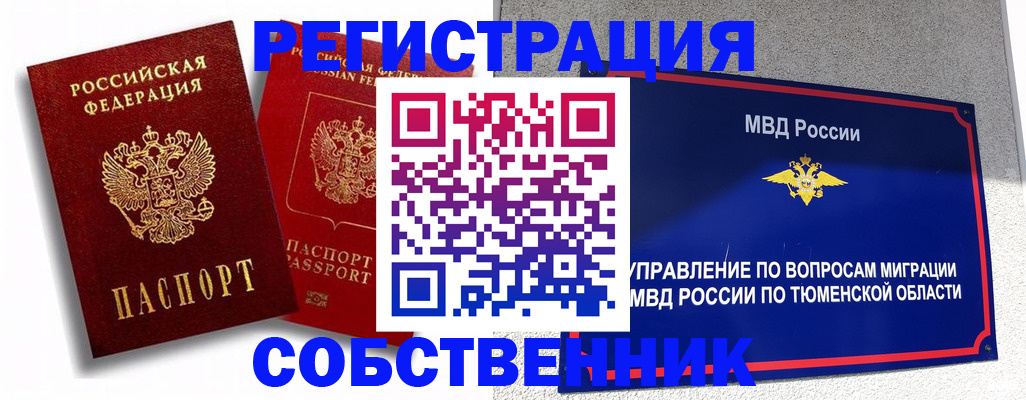 прописка штамп в Лихославле