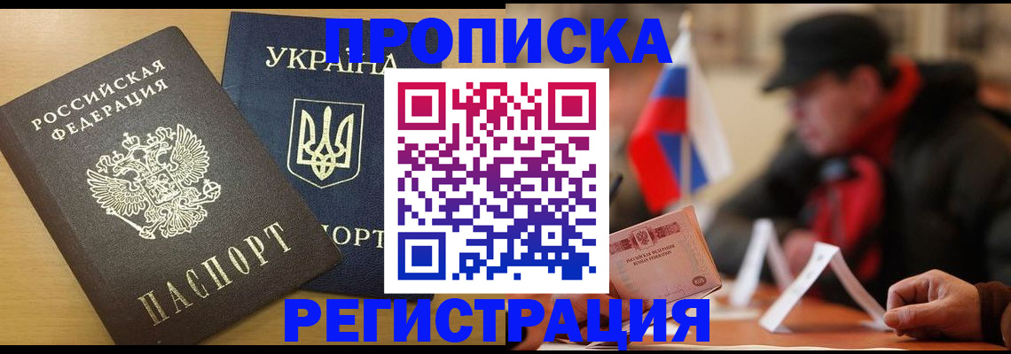 временная регистрация надежно в Лихославле